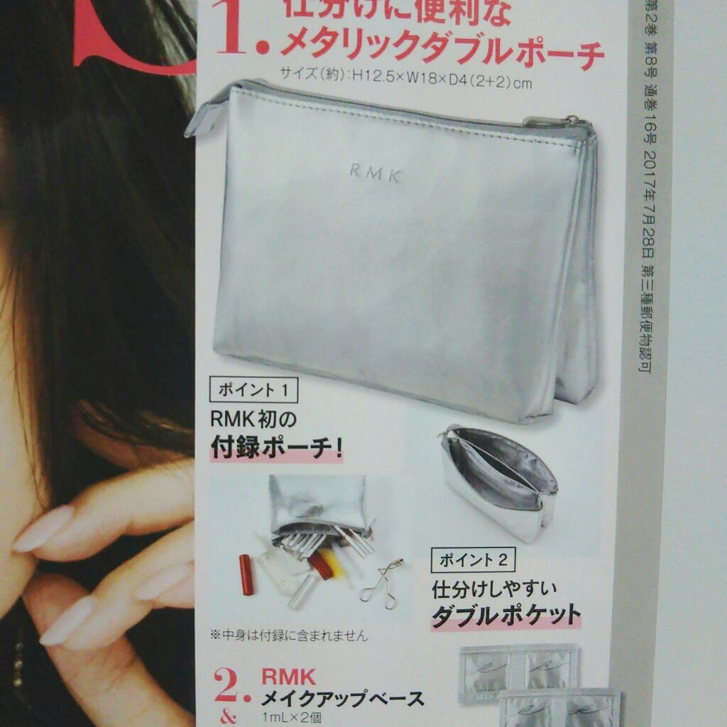 &ROSY 2018年8月号/&ROSY/雑誌を使ったクチコミ(2枚目)