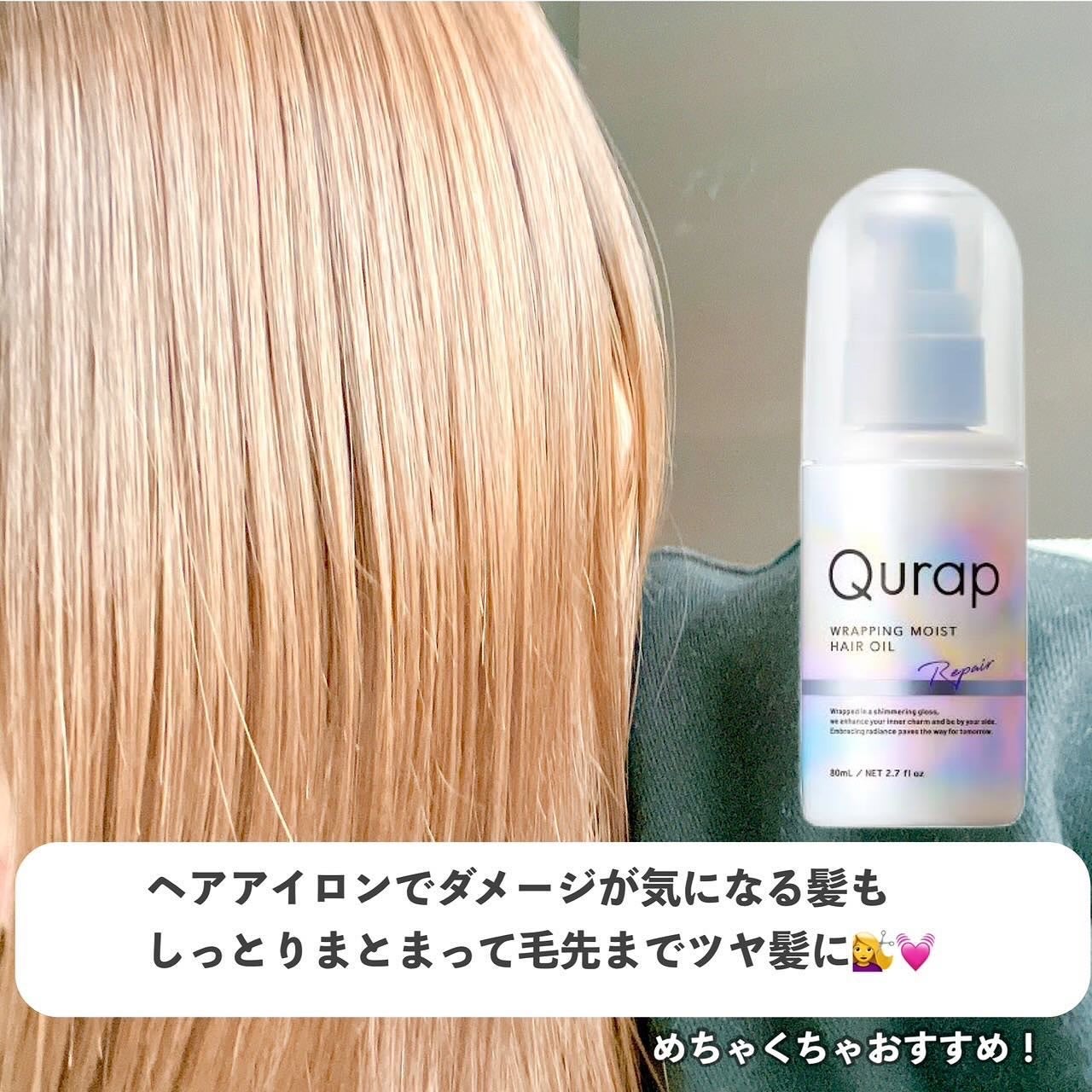 ラッピングモイストシャンプー/トリートメント/Qurap/市販シャンプーを使ったクチコミ(7枚目)