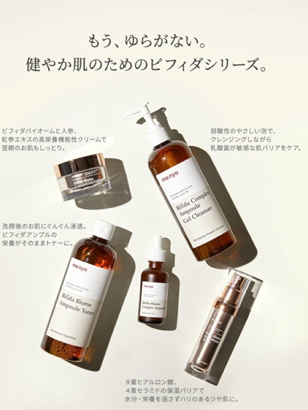 ビフィダバイオームコンプレックスセラム/manyo/美容液を使ったクチコミ(3枚目)