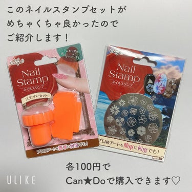 キャンドゥ クレヨン ネイルスタンプ スタンパーセット ポイントタイプのクチコミ「Can★Do ネイルスタンプ　でプロ級ネイルアート

→Can★Doで見つけたネイルスタンプ
.....」（2枚目）