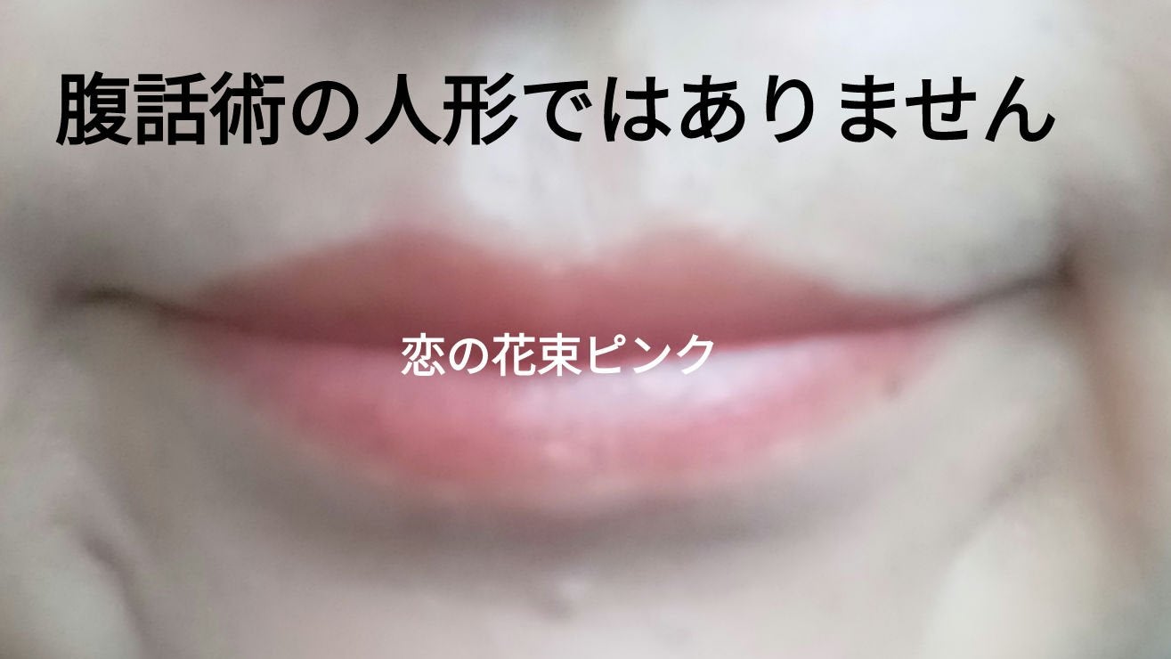 ニュアンスラップティント/Fujiko/リップティントを使ったクチコミ(1枚目)