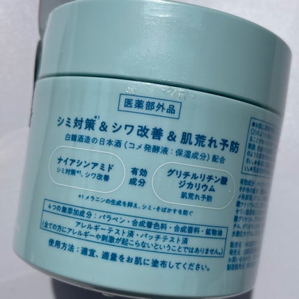 薬用ジェルクリーム/うるおい日本酒コスメ/オールインワン化粧品を使ったクチコミ(2枚目)
