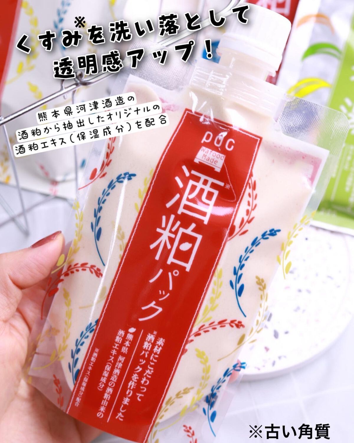 ワフードメイド 酒粕マスク/pdc/シートマスク・パックを使ったクチコミ（2枚目）