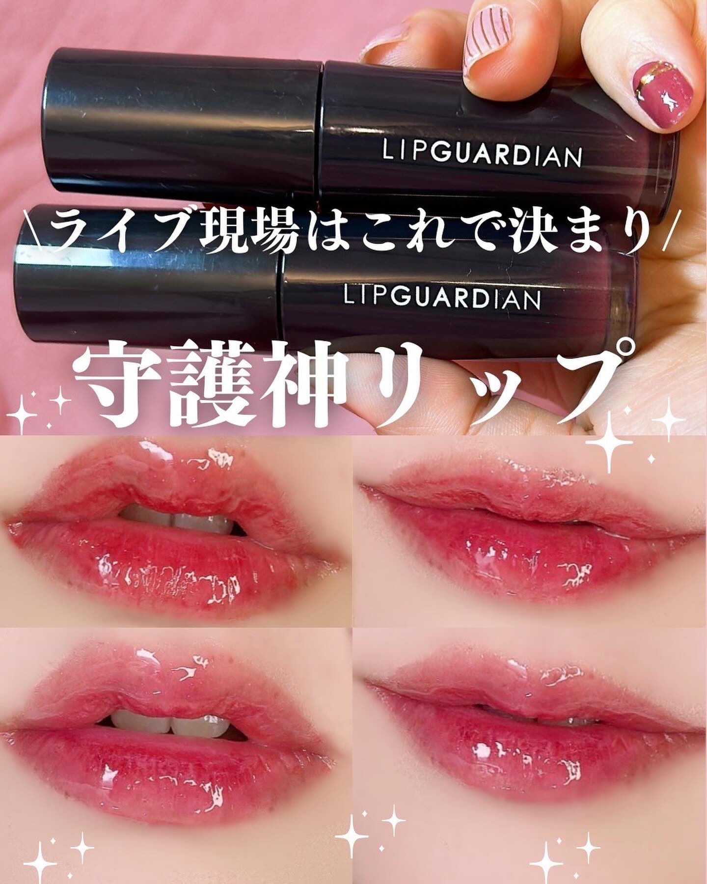 グロウラッピングティント/LIPGUARDIAN/リップティントを使ったクチコミ（1枚目）