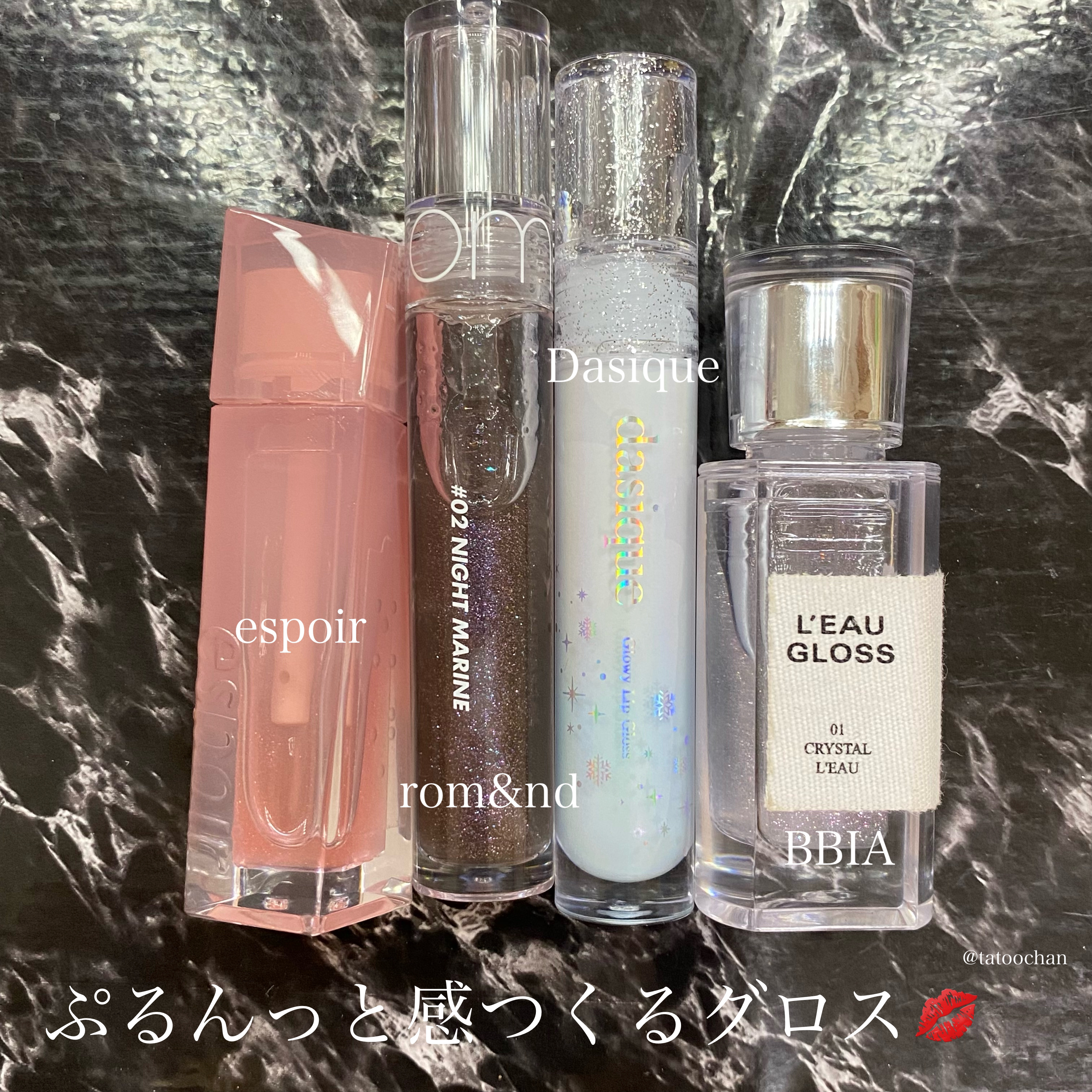 グローイリップグロス/dasique/リップグロスを使ったクチコミ（1枚目）