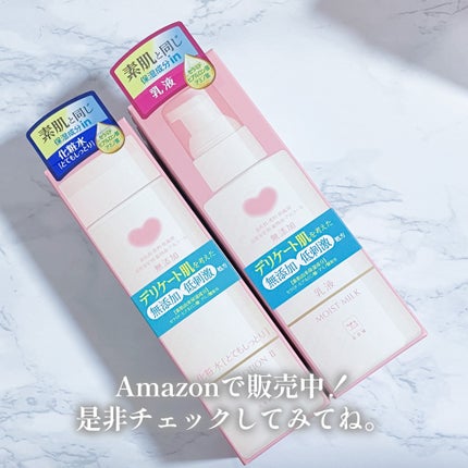 保湿乳液/カウブランド無添加/乳液を使ったクチコミ(6枚目)