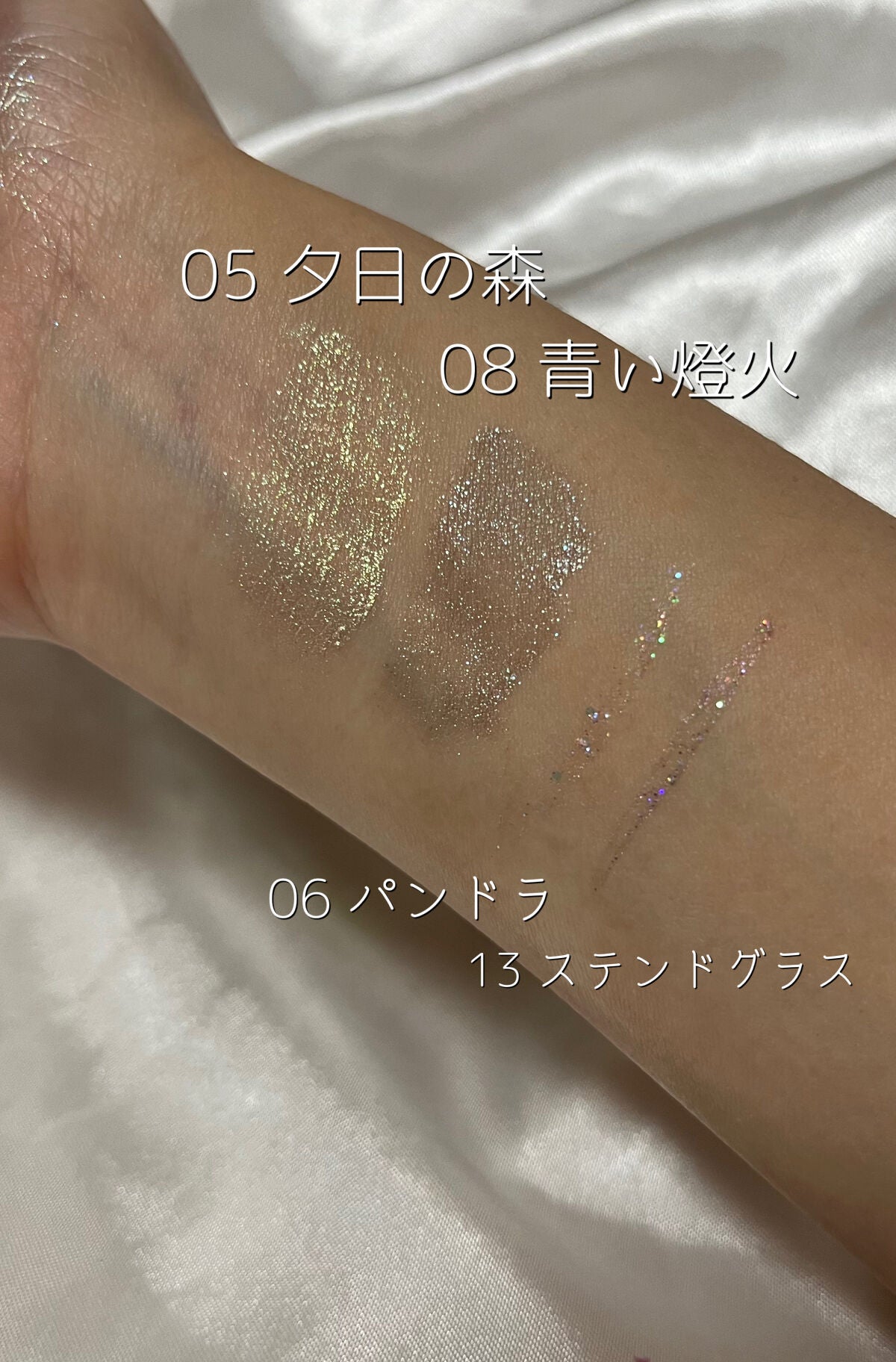 ダイヤモンドシリーズ 星空リキッドアイシャドウ/ZEESEA/リキッドアイシャドウを使ったクチコミ(2枚目)