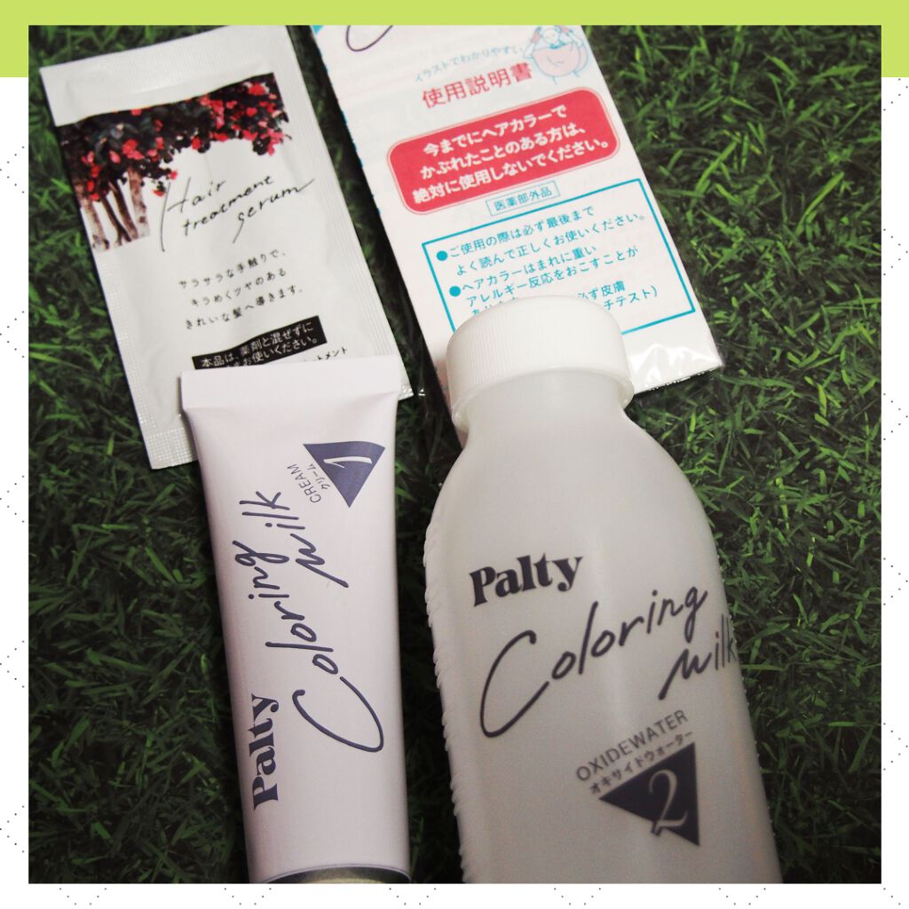 カラーリングミルク【旧】/パルティ/ヘアカラーを使ったクチコミ（2枚目）