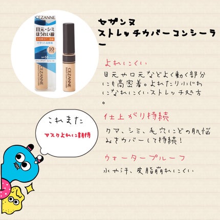 毛穴レスコンシーラー/CEZANNE/クリームコンシーラーを使ったクチコミ(4枚目)