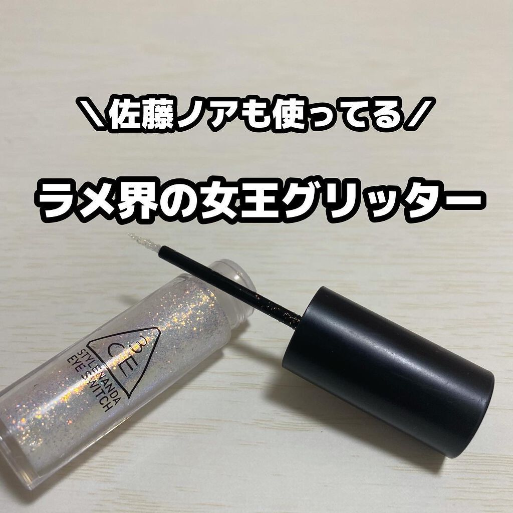 3CE アイスイッチ/3CE/グリッターを使ったクチコミ(1枚目)
