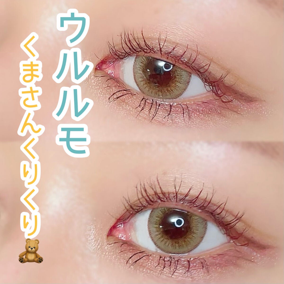 ウルルモ/ULULUMO by Motecon/カラーコンタクトレンズを使ったクチコミ(1枚目)