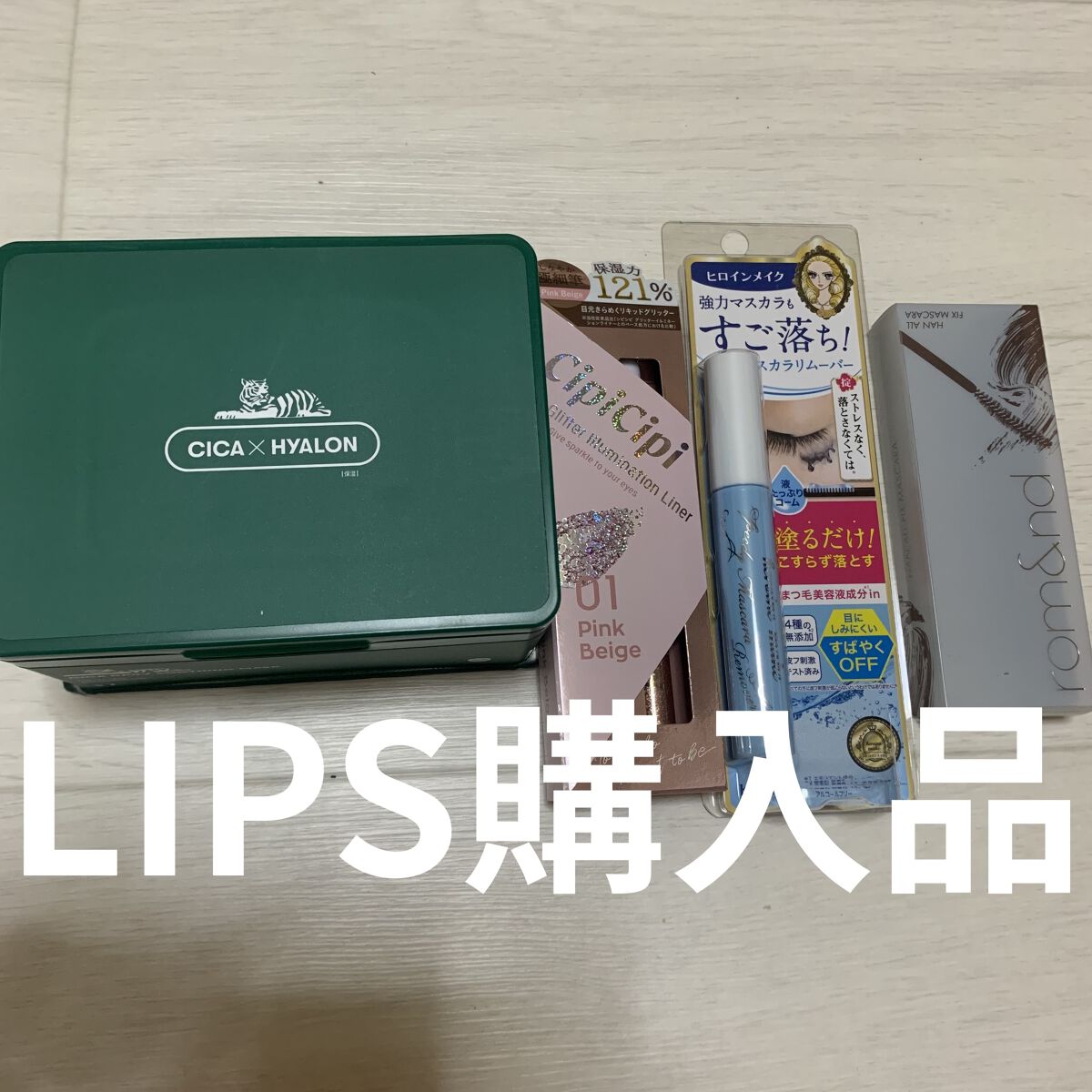 ヒロインメイクＳＰ スピーディーマスカラリムーバー/ヒロインメイク/ポイントメイクリムーバーを使ったクチコミ（1枚目）