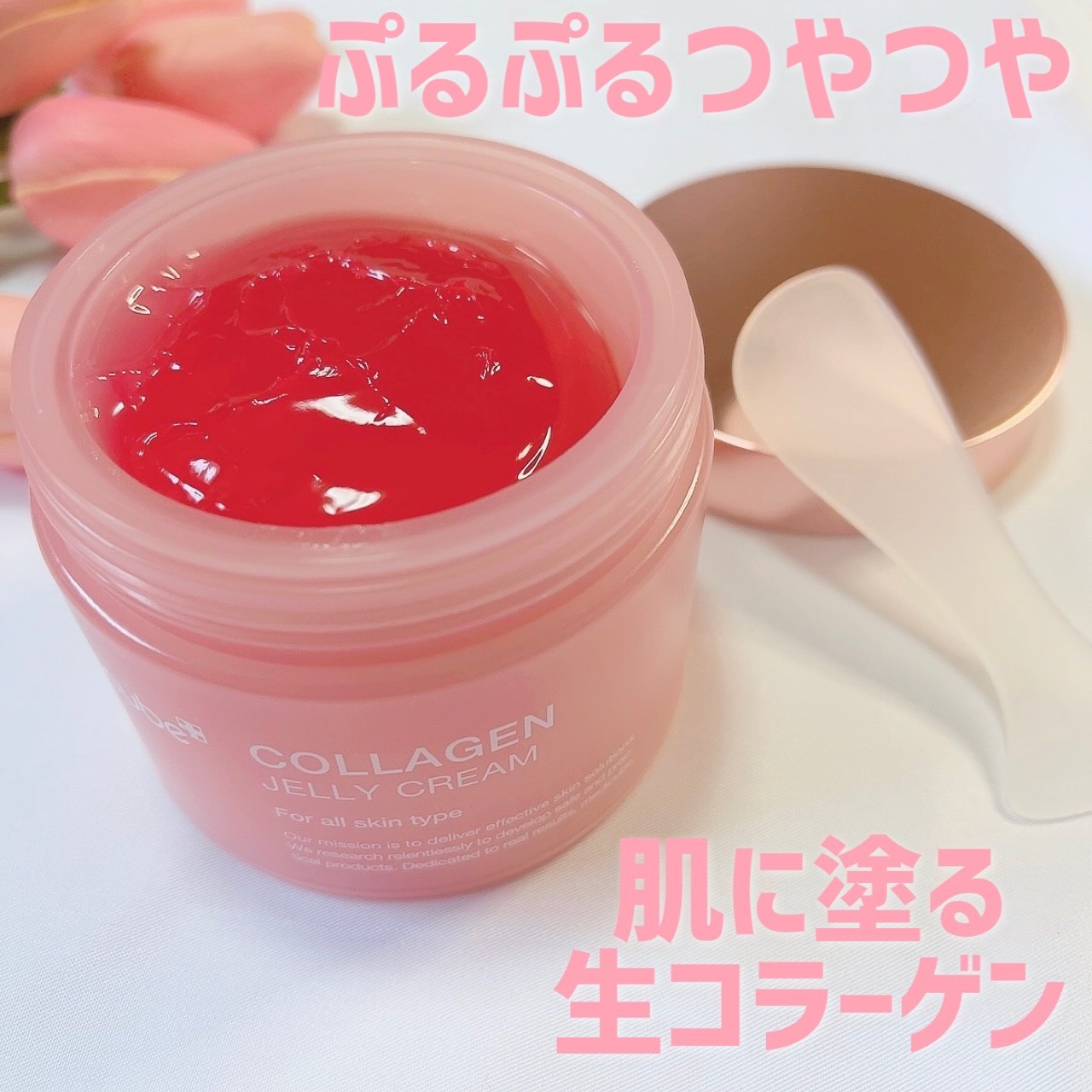 コラーゲン ジェル クリーム/MEDICUBE/フェイスクリームを使ったクチコミ（2枚目）