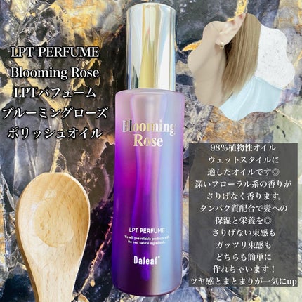 LPTケラチンリペアトリートメント/Daleaf/洗い流すヘアトリートメントを使ったクチコミ(6枚目)