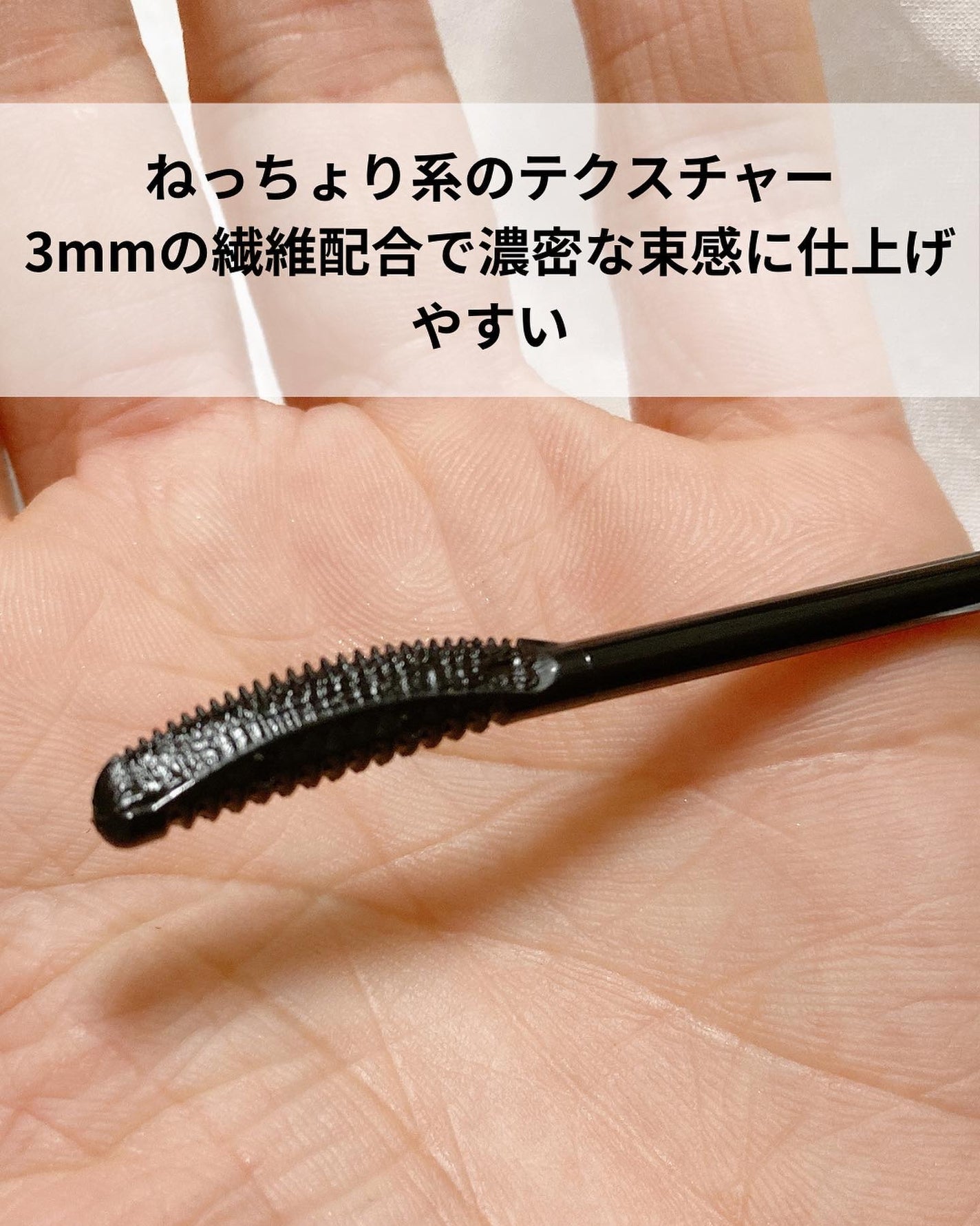 ラッシュガーディアン アングラヴィティマスカラ/LASHGUARDIAN/マスカラを使ったクチコミ(3枚目)