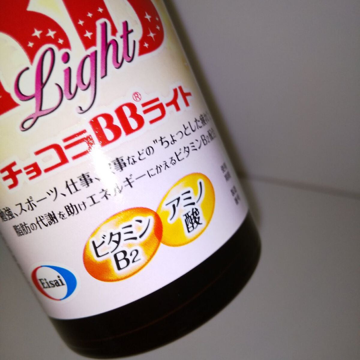 チョコラBBライト2/チョコラBB/美容ドリンクを使ったクチコミ(2枚目)