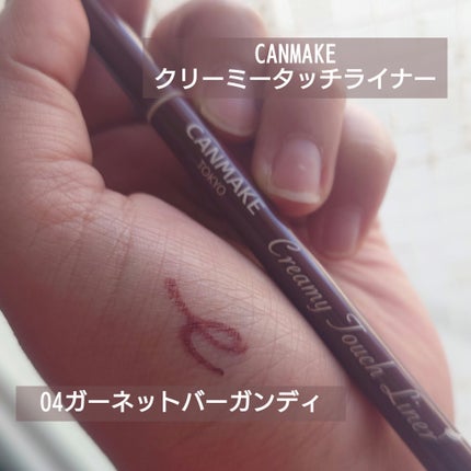 クリーミータッチライナー/キャンメイク/ジェルアイライナーを使ったクチコミ(1枚目)