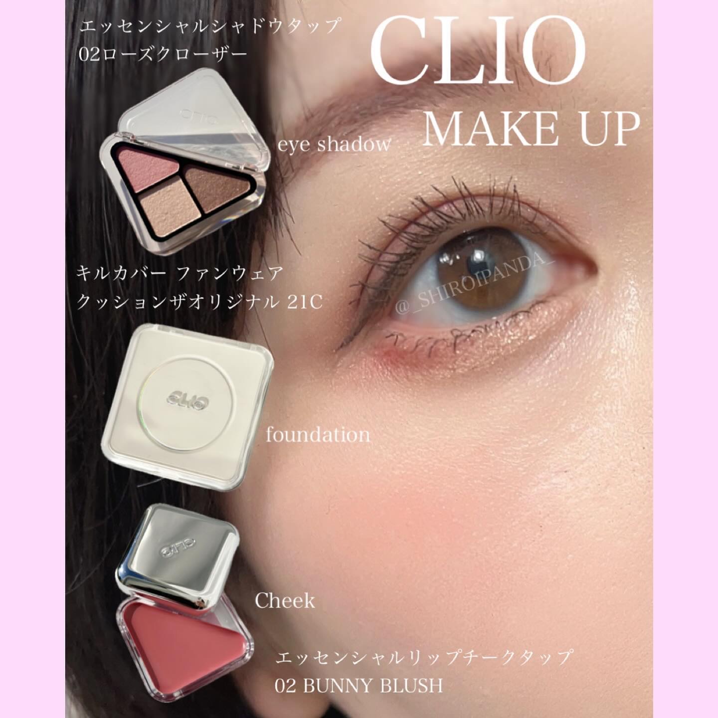 キル カバー ファンウェア クッション ザ オリジナル/CLIO/クッションファンデーションを使ったクチコミ（1枚目）