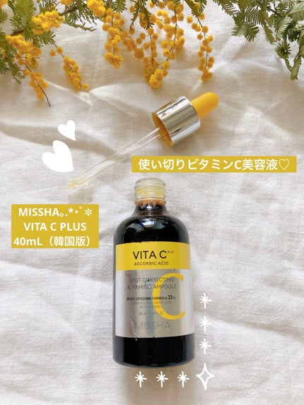 ミシャ ビタシープラス 美容液【日本処方】/MISSHA/美容液を使ったクチコミ(1枚目)