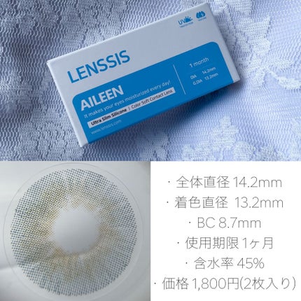 エイリンシリーズ/LENSSIS/カラーコンタクトレンズを使ったクチコミ(4枚目)