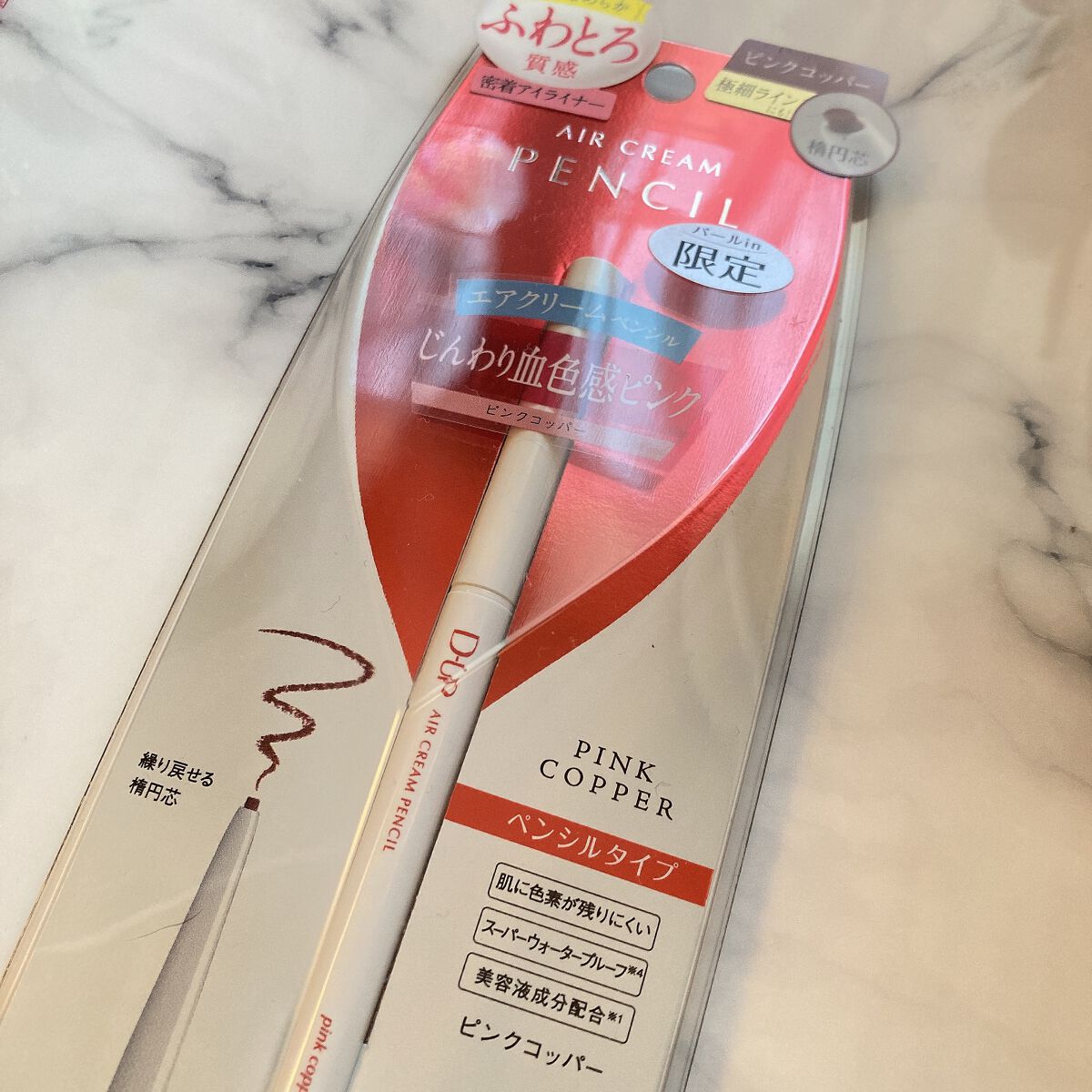 エアクリームペンシル /D-UP/ペンシルアイライナーを使ったクチコミ(5枚目)