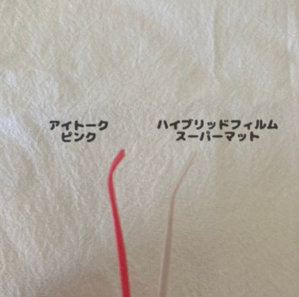 ハイブリッドフィルム スーパーマット/アイトーク/二重まぶた用アイテムを使ったクチコミ(5枚目)