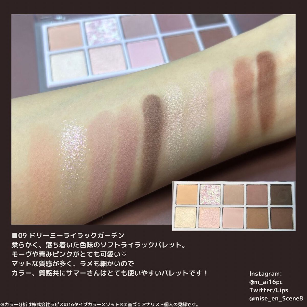 ベターザンパレット/rom&nd/アイシャドウパレットを使ったクチコミ（2枚目）