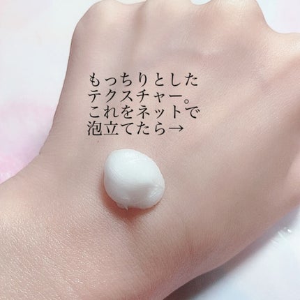 洗顔フォーム しっとりタイプ/ちふれ/洗顔フォームを使ったクチコミ(2枚目)