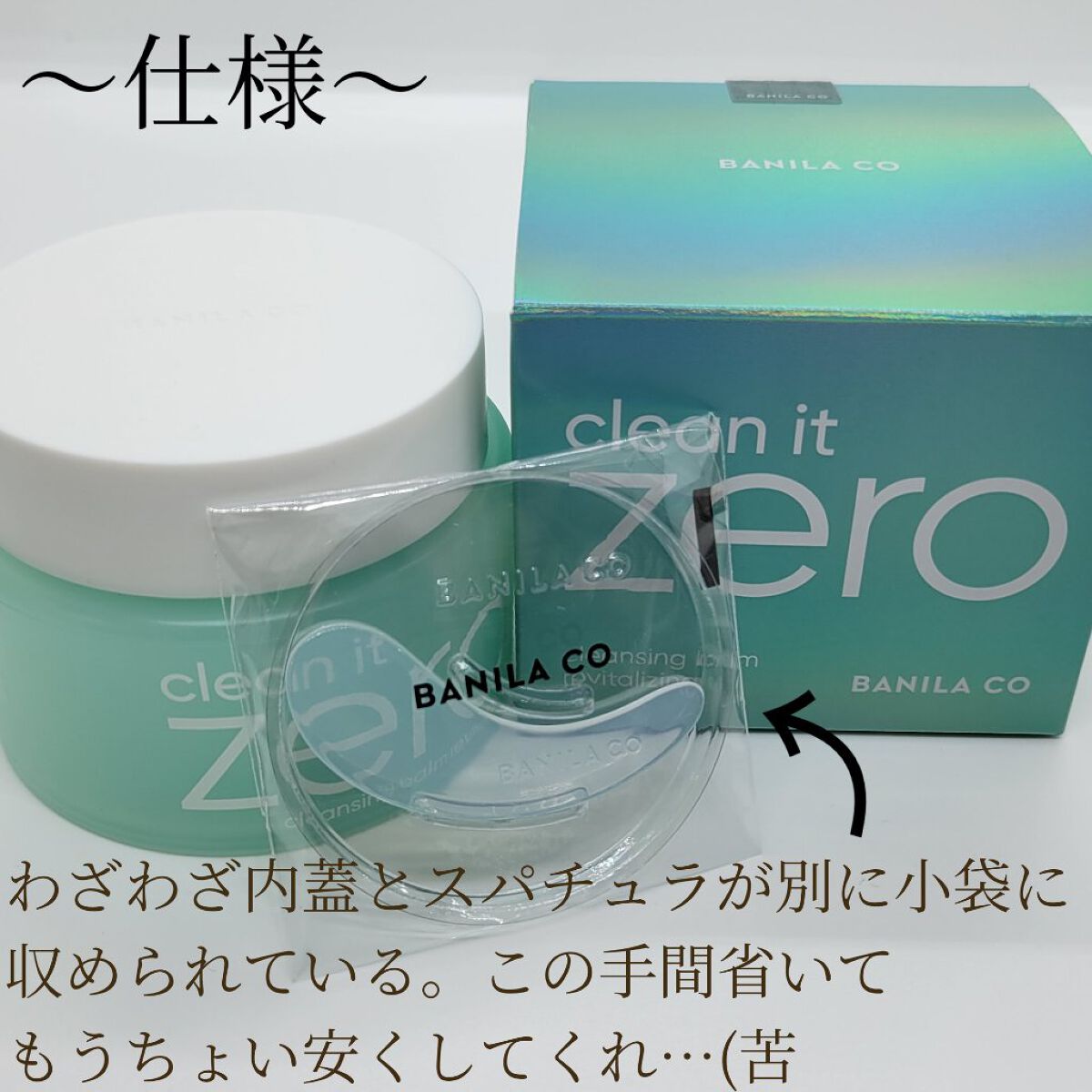 クリーンイットゼロ クレンジングバーム リバイタルライジング/BANILA CO/クレンジングバームを使ったクチコミ（3枚目）