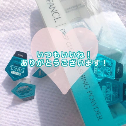 ディープクリア洗顔パウダー/ファンケル/洗顔パウダーを使ったクチコミ(5枚目)