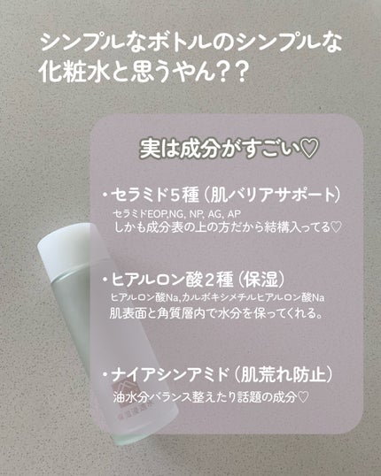 肌をうるおす保湿浸透水 モイストリッチ/松山油脂/化粧水を使ったクチコミ(2枚目)