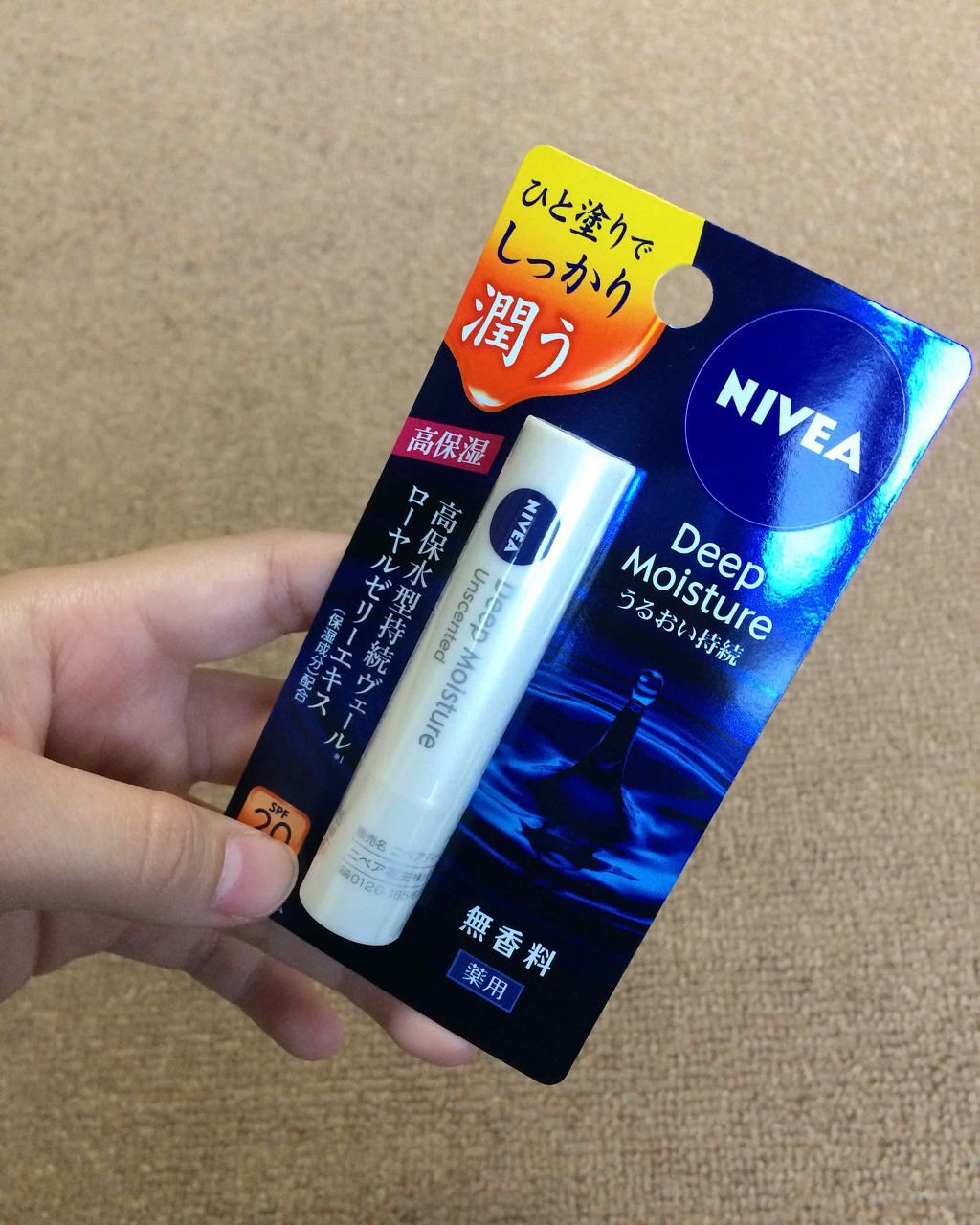 ニベア ディープモイスチャーリップ/ニベア/リップクリームを使ったクチコミ（1枚目）