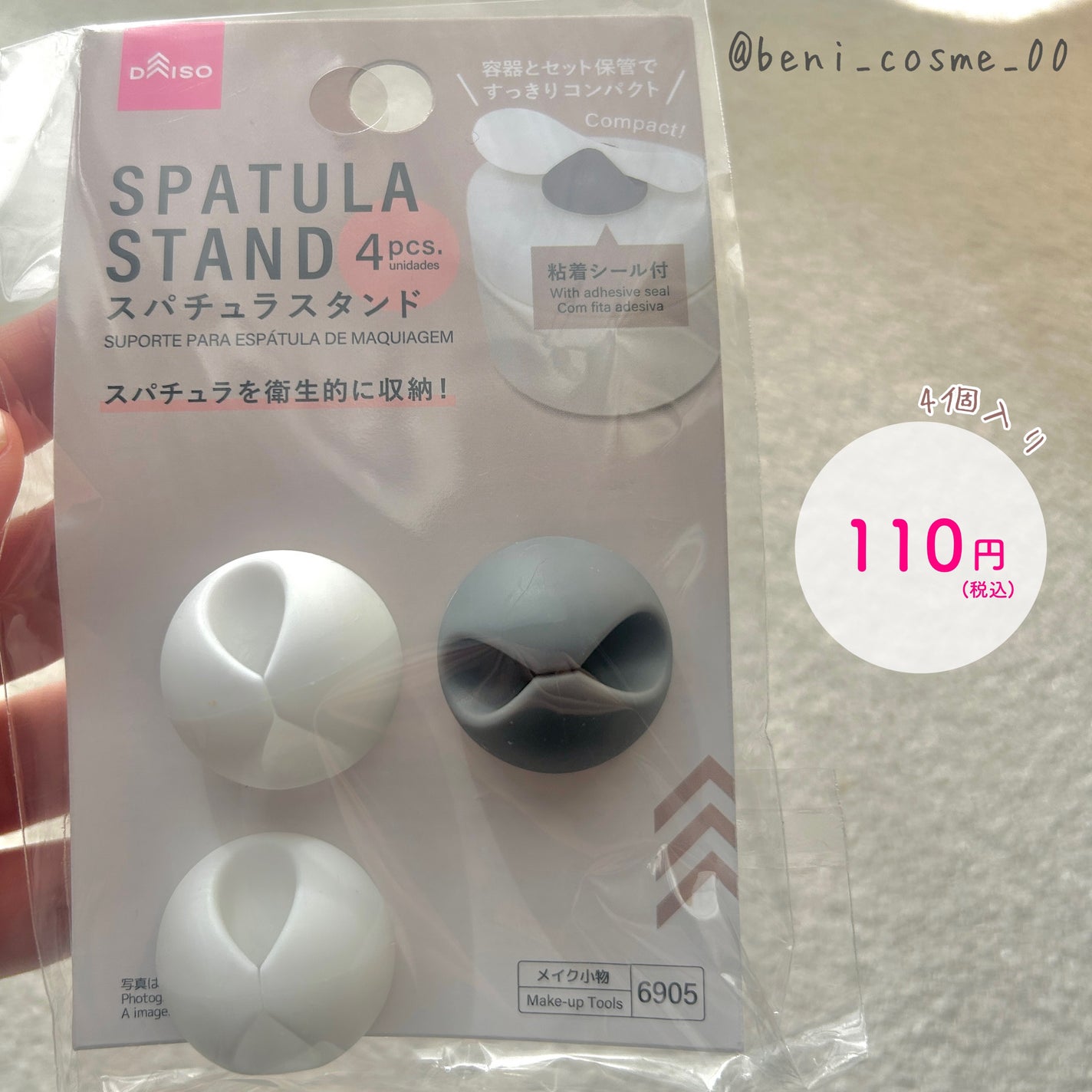 スパチュラスタンド/DAISO/その他を使ったクチコミ(2枚目)