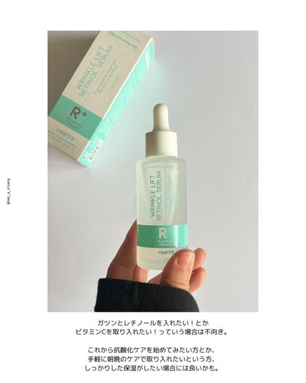 ターゲテッドリンクルリフトレチノールセラム/OOTD Beauty/美容液を使ったクチコミ(4枚目)