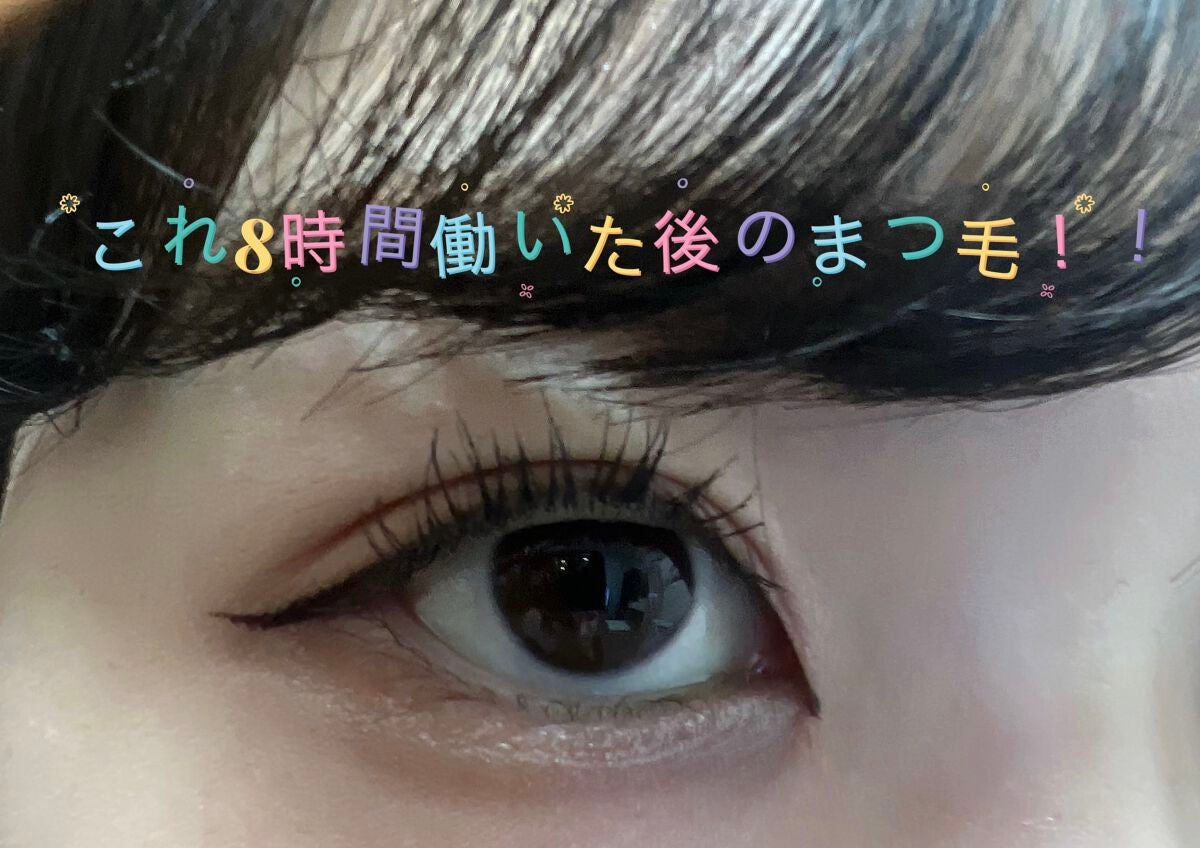 耐久カールマスカラ/CEZANNE/マスカラを使ったクチコミ(3枚目)