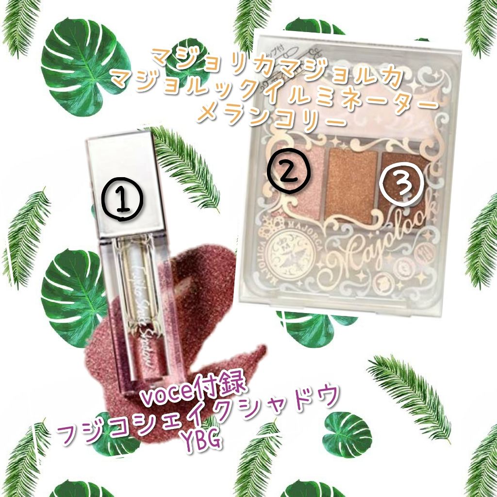 フジコシェイクシャドウ/Fujiko/リキッドアイシャドウを使ったクチコミ（1枚目）