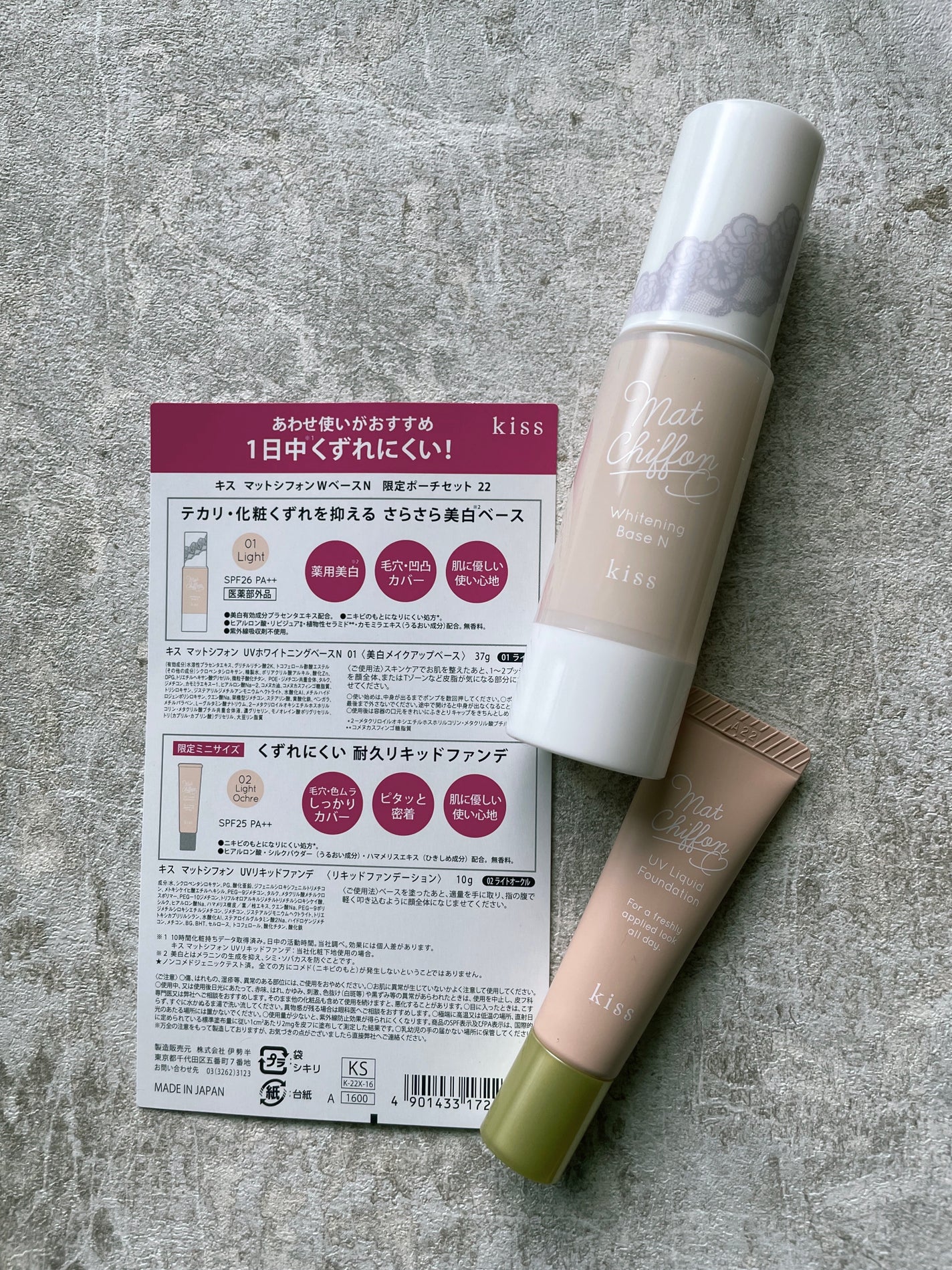 マットシフォン UVホワイトニングベースN/KiSS/化粧下地を使ったクチコミ(3枚目)
