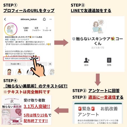 あなたの肌に合ったスキンケア💐コーくん先生 on LIPS 「【夜に見ないでください】驚くほど毛穴が消える裏技はコレ、、.
..」(10枚目)