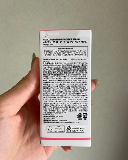 PDRNピンクアンプル PDRN 10,000ppm配合/MEDICUBE/美容液を使ったクチコミ(3枚目)