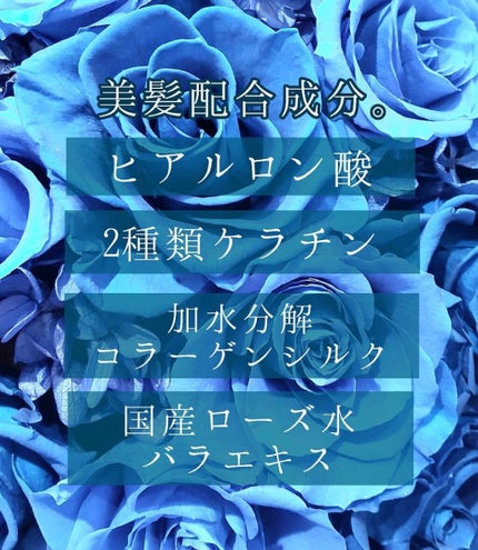 ローズシャンプー/ルフラモア/市販シャンプーを使ったクチコミ(3枚目)