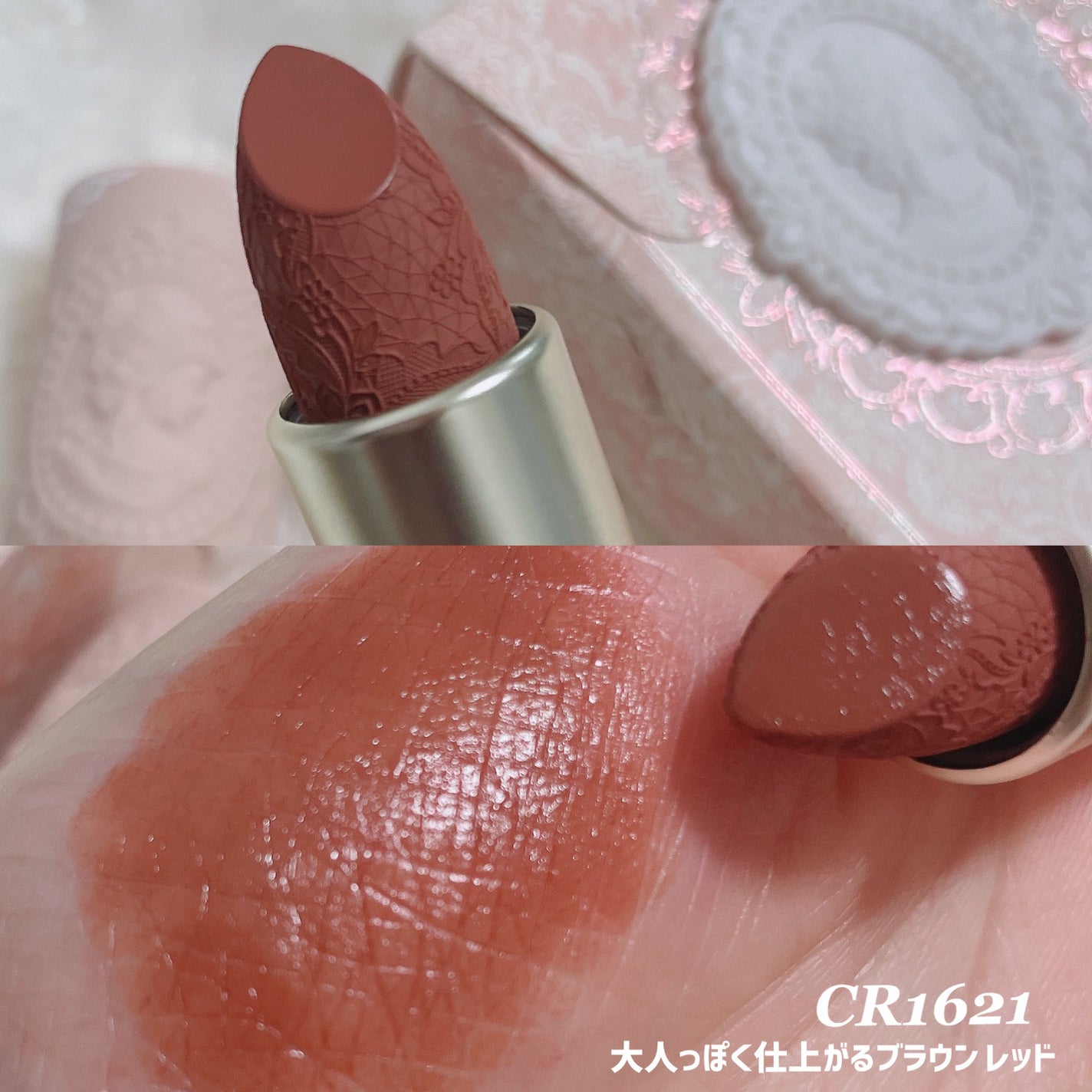 女王のカメオリップスティック/COLORROSE/口紅を使ったクチコミ(7枚目)