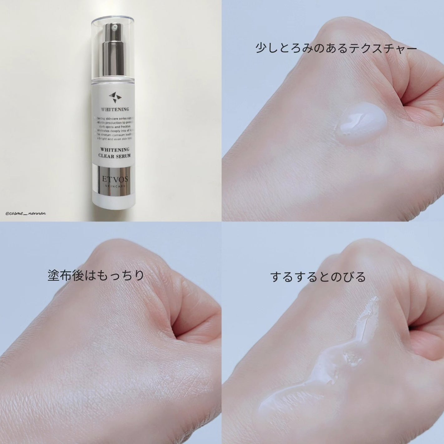 ホワイトニングクリアセラム/エトヴォス/美容液を使ったクチコミ(6枚目)