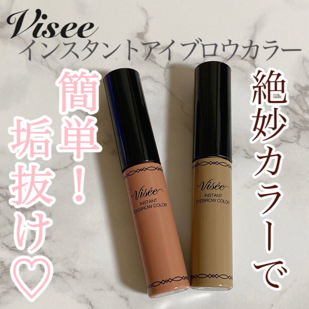 ヴィセ リシェ インスタント アイブロウ カラー/Visée/眉マスカラを使ったクチコミ(1枚目)