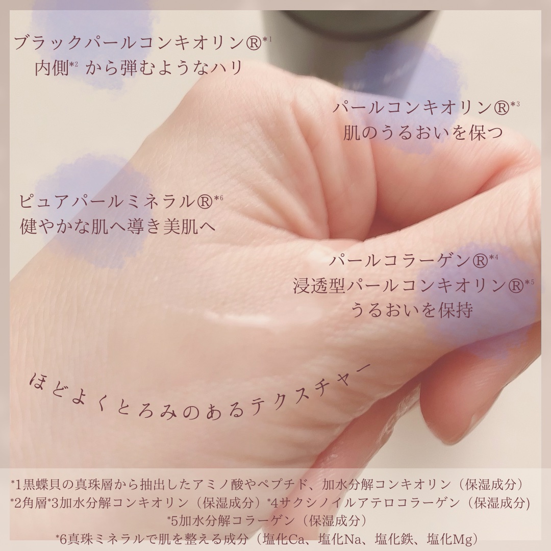 ムーンパールエクストラ ローション/ミキモト コスメティックス/化粧水を使ったクチコミ（3枚目）