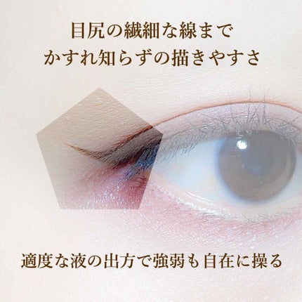 ラブ・ライナー リキッドアイライナーR3/ラブ・ライナー/リキッドアイライナーを使ったクチコミ(4枚目)