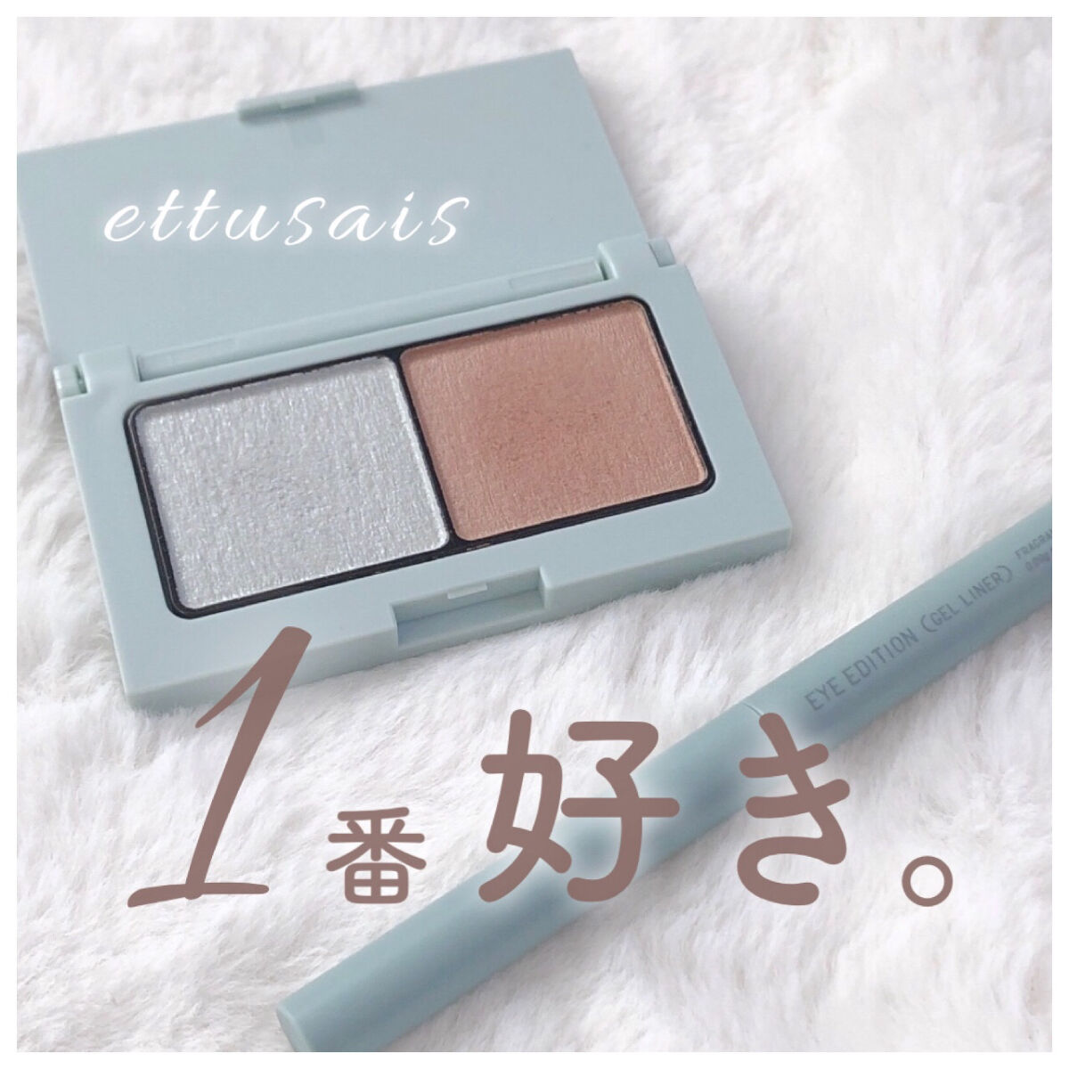 エテュセ ラスティング ジェルライナー 12 ティアーブルージュ/ettusais/ジェルアイライナーを使ったクチコミ（1枚目）