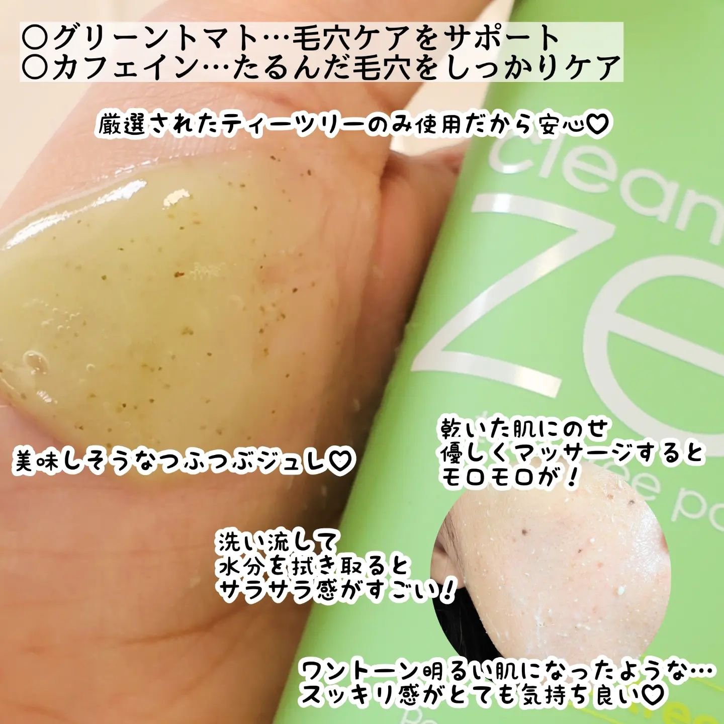 ティーツリーポアピーリングジェル/BANILA CO/ピーリングを使ったクチコミ（2枚目）