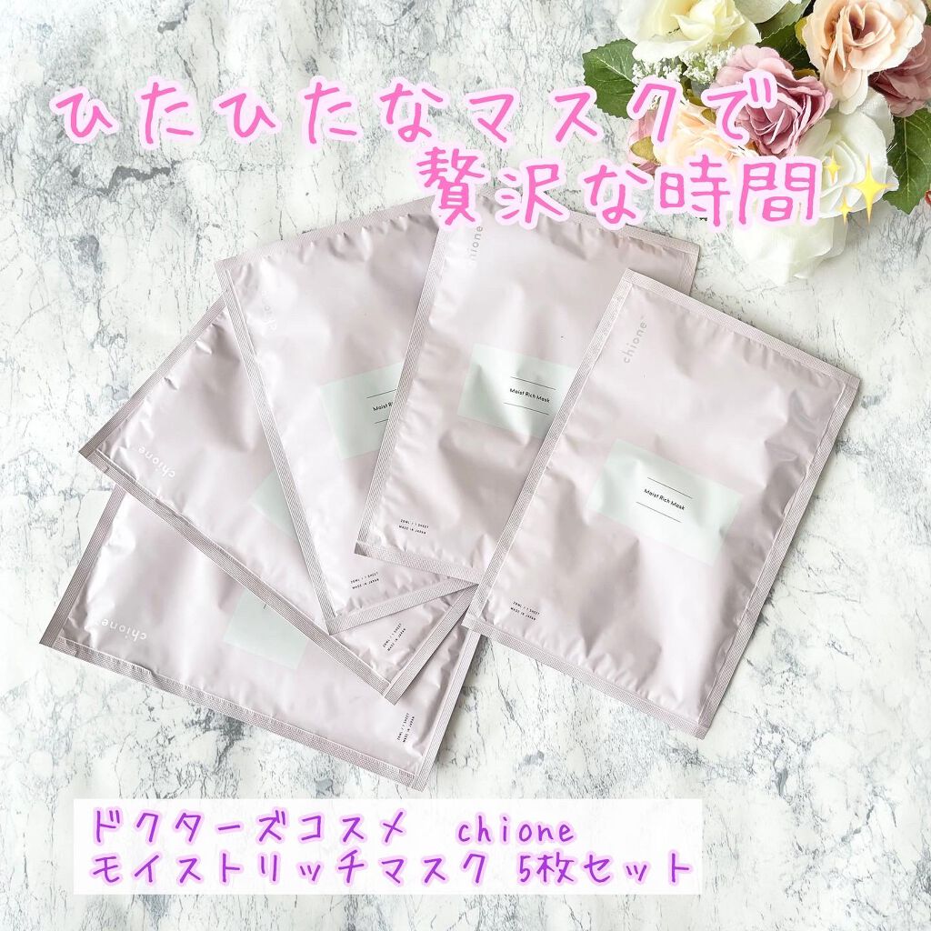 モイストリッチマスク/chione/シートマスク・パックを使ったクチコミ(1枚目)