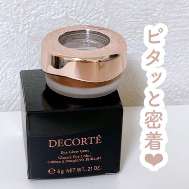 アイグロウ ジェム/DECORTÉ/ジェル・クリームアイシャドウを使ったクチコミ（1枚目）