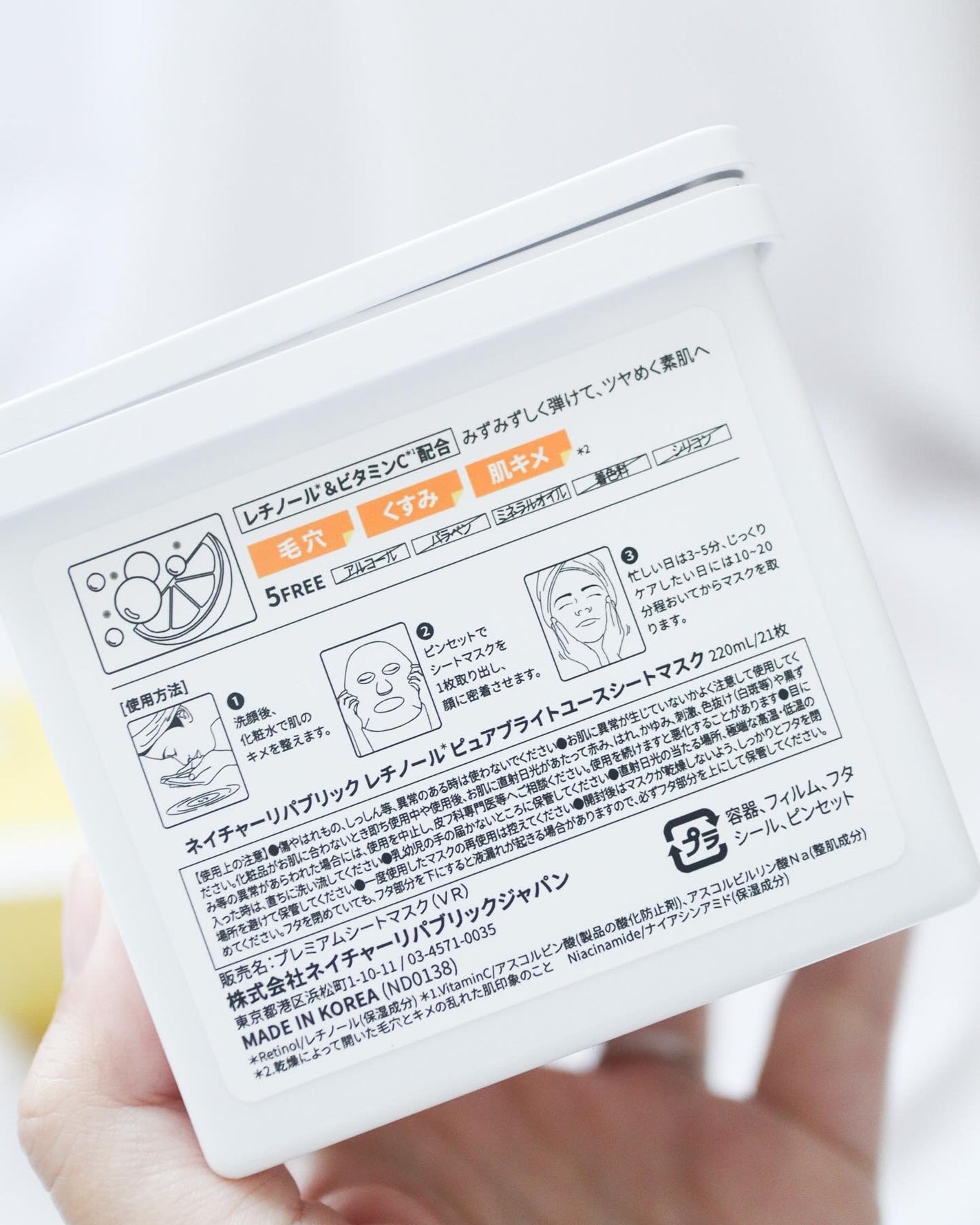 キューブマスク レチノール/ネイチャーリパブリック/シートマスク・パックを使ったクチコミ(7枚目)
